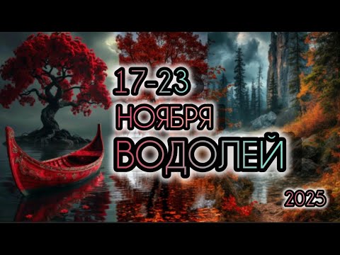 Видео: ВОДОЛЕЙ ♒ Прогноз на неделю 17-23 НОЯБРЯ 2025 года для знака зодиака Водолей.
