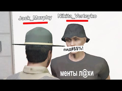 Видео: МУСОРА АРИЗОНЫ - GTA