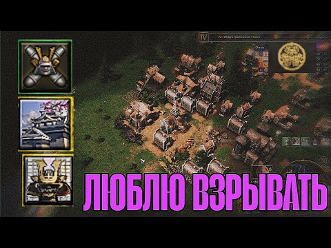 Видео: ЛУЧШАЯ КОМБИНАЦИЯ ЗА ЯПОНИЮ В AGE OF EMPERIES 3