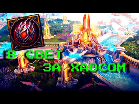 Видео: Для кого то Битва за Свет,а для кого то фарм ХАОСА))) Vikings:War of Clans