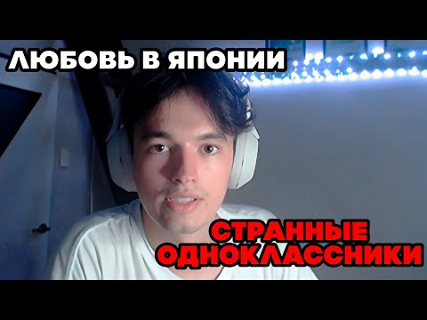 Видео: РОМАНТИЧЕСКИЕ ИСТОРИИ TIMOFTI / СТРАННЫЕ ОДНОКЛАССНИКИ / ОТКАЗАЛ ДЕВУШКЕ