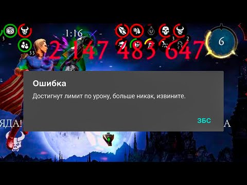 Видео: ЭТО МАКСИМАЛЬНО ВОЗМОЖНЫЙ УРОН В MORTAL KOMBAT MOBILE?!