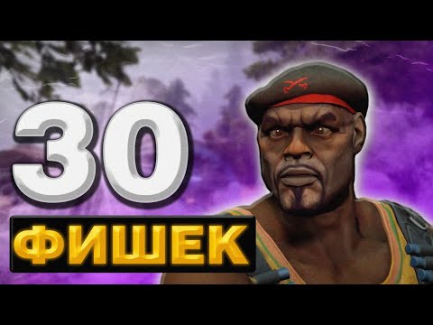 Видео: 30 ФИШЕК, СЕКРЕТОВ И ЛАЙФХАКОВ КС ГО (CS:GO)