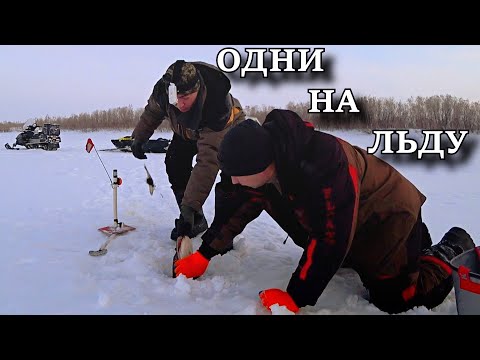 Видео: ОДНИ НА ЛЬДУ!!! МЫ В ШОКЕ, ТАК НЕ БЫВАЕТ!!! РЫБАЛКА С НОЧЁВКОЙ ИЛИ СЛУЧАЙ ОДИН НА МИЛЛИАРД!!!