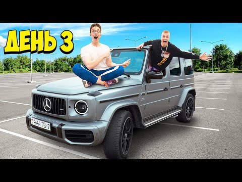 Видео: Кто Последний Покинет Дорогой ГЕЛИК Челлендж ! 24 часа