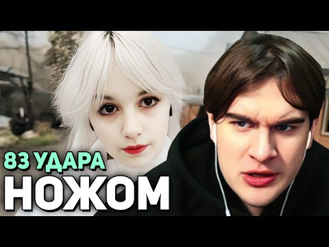 Видео: Братишкин СМОТРИТ - "Не выйду на связь - звони в полицию". Она что-то чувствовала