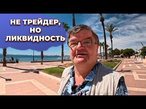 Видео: 🔥Во что вложиться: бизнес vs трейдинг?