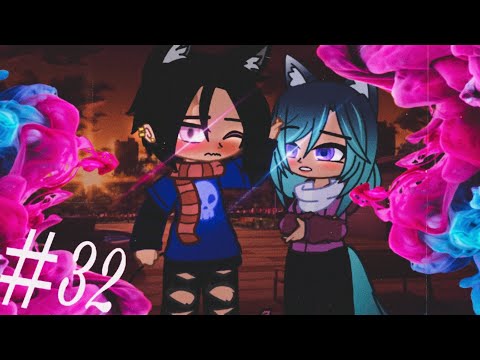 Видео: 🌺|| Наша жизнь ||🌺🌿|| 33/? ||🌿🌼|| ♡Rina foster♡ ||🌼🔥|| gacha nox ||🔥💞[новая парочка или нет?]💞