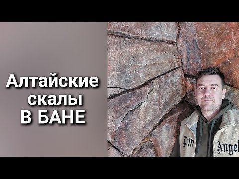 Видео: Артбетон. Как создавалась Скала.