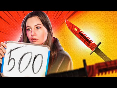 Видео: МОЯ ДЕВУШКА УГАДЫВАЕТ ЦЕНЫ СКИНОВ ИЗ CS:GO! привет я гриша мне 14 лет подписывайтесь на канал
