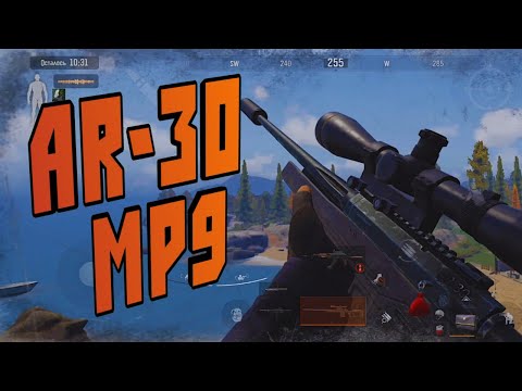 Видео: КАТКИ С БОЛТОВКОЙ AR-30 И MP9 В ARENA BREAKOUT!