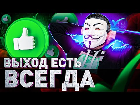 Видео: 🔥 КАК ВЫБРАТЬСЯ ИЗ ЛЮБОЙ ЗАДНИЦЫ?! СОВЕТЫ МУЛЬТИЧЕЛА | #МУЛЬТИЧЕЛ