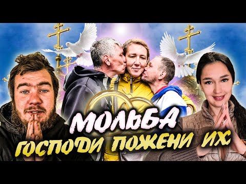 Видео: ГОСПОДИ ПОЖЕНИ ИХ В СОЧИ / ЛЮБОВНЫЕ ИСТОРИИ