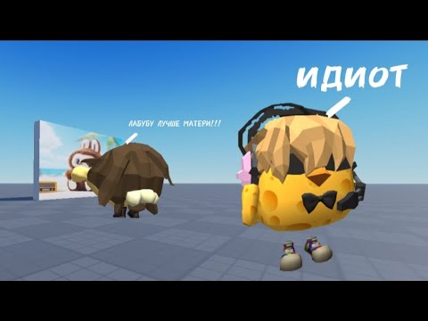 Видео: ОНА СЧИТАЕТ ЛАБУБУ ЛУЧШИМ | ОБЗОР НА LIKEE #3...