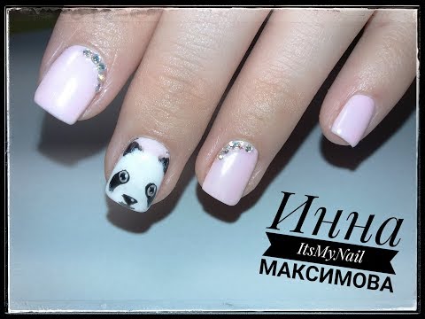 Видео: 🐼 милая ПАНДА на ногтях 🐼 РАБОТА с клиентом 🐼 ЖЕМЧУЖНЫЕ ногти 🐼 Дизайн ногтей гель лаком🐼