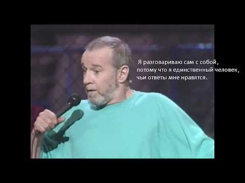 Видео: Что я делаю в Нью-Джерси? - Джордж Карлин (Русская озвучка) | Аудио версия