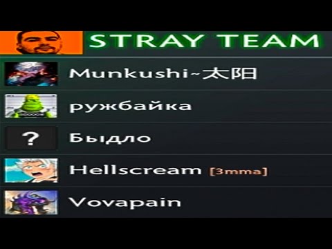 Видео: апал ммр ради этих ребят