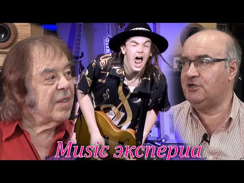 Видео: Music экспериа