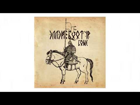 Видео: Эллэй Боотур