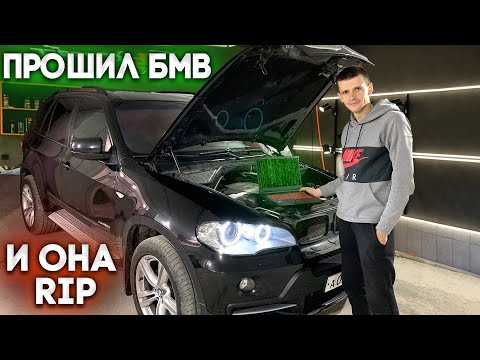 Видео: BMW РАЗВАЛИЛАСЬ ПОСЛЕ ПРОШИВКИ! Stage 2