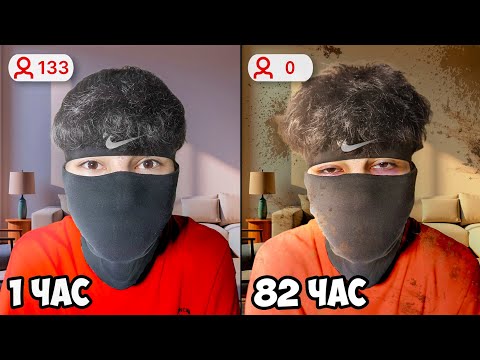 Видео: Я Стримил 100 часов Без Остановки!