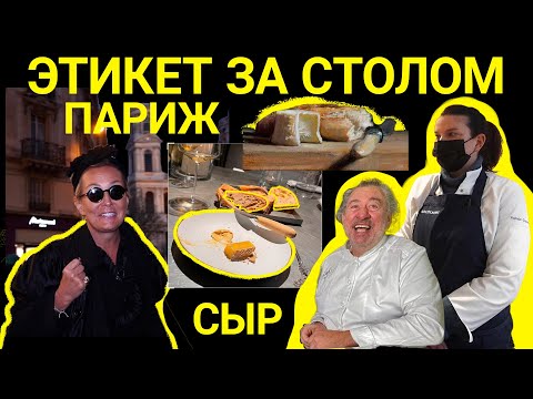 Видео: О сырах и о себе