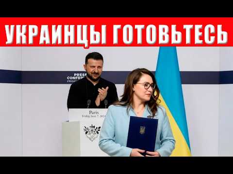 Видео: Тревога! Если ты украинец — это касается тебя прямо сейчас! По приказу МВФ вводят диктатуру!