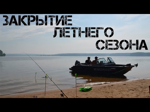 Видео: С ночевкой на Озерне. Клюет как из пулемета. Покатались на вэйкборде.