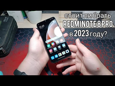 Видео: стоит ли брать Redmi note 8 pro в 2023 году?