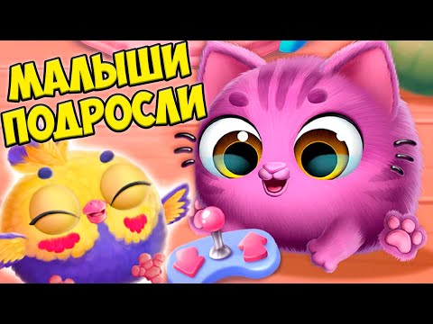 Видео: 😍МАЛЫШИ подросли❤️Ухаживаю за питомцем Пушистики Smolsies 2