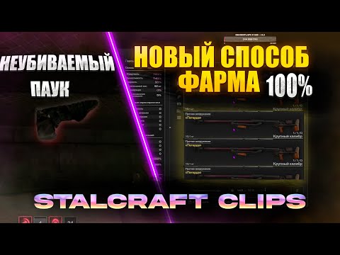Видео: Stalcraft X Clips | ЛУЧШИЕ МОМЕНТЫ СО СТРИМОВ ПО СТАЛКРАФТ