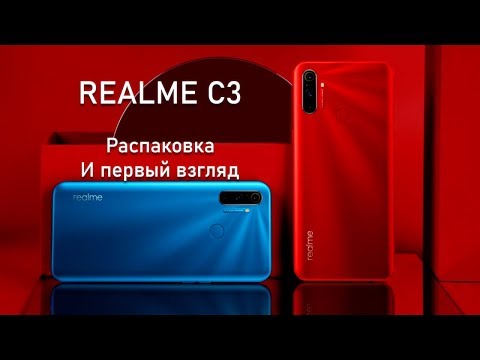 Видео: Realme C3 обзор распаковка лучшего смартфона с NFC до 10000 рублей!
