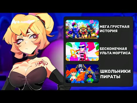Видео: Эстетика фильмов по бравл старс