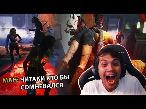 Видео: МАЛДЕР ПОДРУБИЛ ЧИТЫ ПРОТИВ ОХОТНИЦЫ 😎🔥 | Dead by Daylight