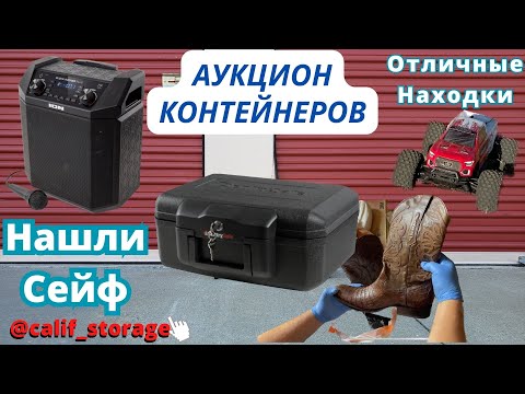 Видео: Bскрываем Cейф / Hашли Hастоящий Kовбойские Cапоги / И Многое Другое
