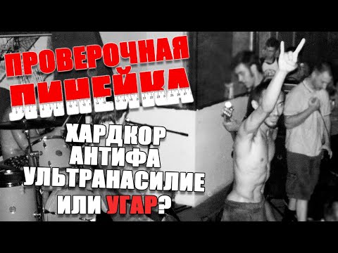 Видео: ПРОВЕРОЧНАЯ ЛИНЕЙКА: СТРЁМНЫЕ УГАРЫ НУЛЕВЫХ