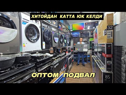 Видео: Доллар тушганига нархлар яна анча синди. Бытовая техникалар анча арзонлади
