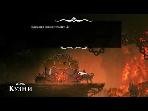 Видео: неумело играю в Hollow Knight Silksong #39 Судья