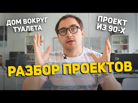 Видео: Дом вокруг СТОЯКА КАНАЛИЗАЦИИ // ИСПРАВЛЕНИЕ ПЛАНИРОВКИ // Опять псевдорабочка