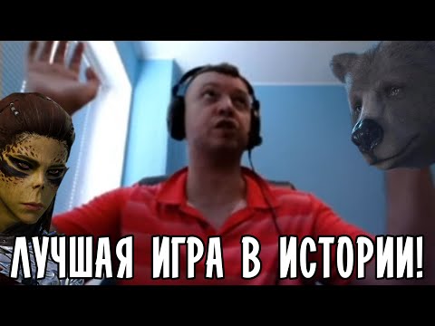 Видео: ЛУЧШАЯ ИГРА В ИСТОРИИ!? ПАПИЧ ПРО BALDUR'S GATE 3!