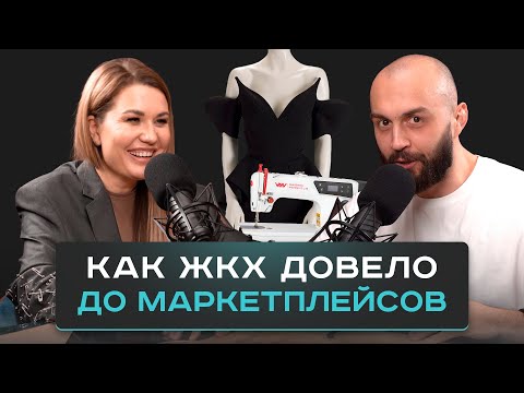 Видео: Что нужно сделать, чтобы выйти на 10 миллионов в месяц на пошиве платьев?
