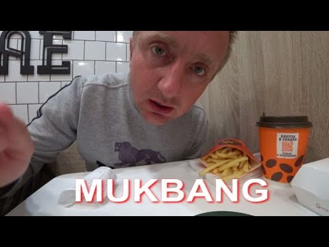 Видео: Мукбанг. Макдональдс в Питере. Обжор и последний мой срыв перед диетой.