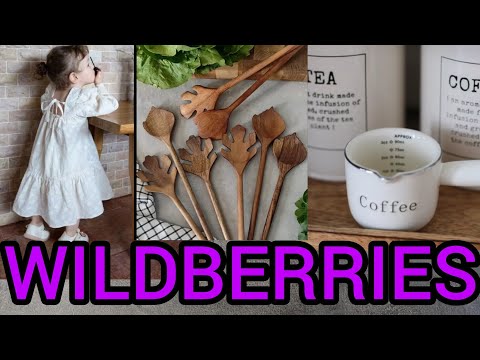 Видео: ❗WILDBERRIES 💖💖💖РАСПАКОВОЧКА💗💗💗ГОРЯЧИЕ ТОВАРЫ 🍓🍓🍓
