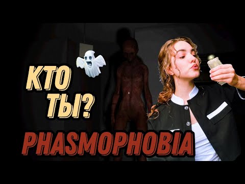 Видео: Проверка не задалась. Соло. Кошмар. Phasmophobia / Фазмофобия