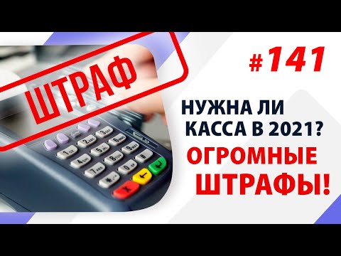 Видео: Как можно попасть на огромный штраф на торгах по банкротству