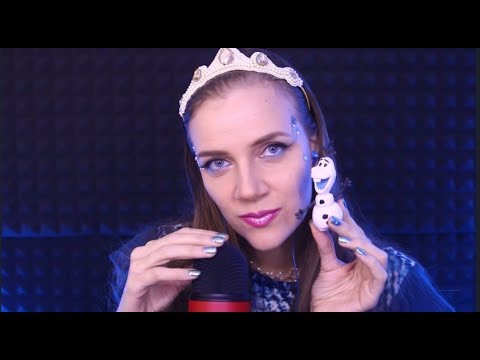 Видео: АСМР Холодное сердце 💙 Шепот с ушка на ушко