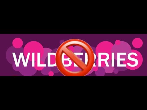 Видео: Как я решила проблему возврата бракованного товара на Wildberries