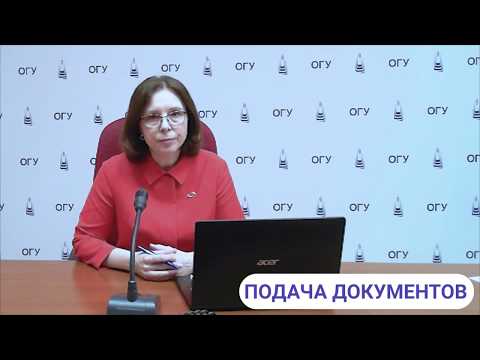 Видео: Ректор ОГУ о приемной кампании — 2020