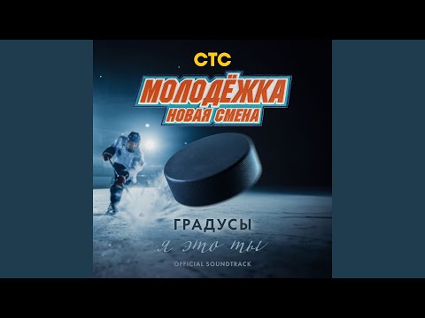 Видео: Я это ты