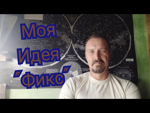 Видео: Моя История жизни.